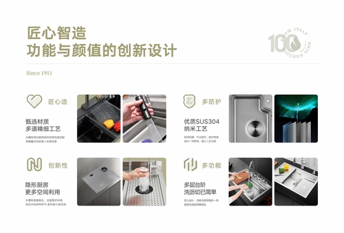 诺帝玛引领厨卫行业 品质始终如一！