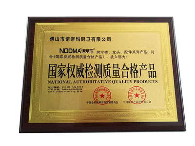 State authority to detect the quality of qualified products