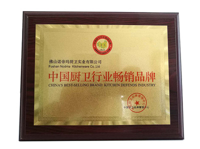 Industry best-selling brand