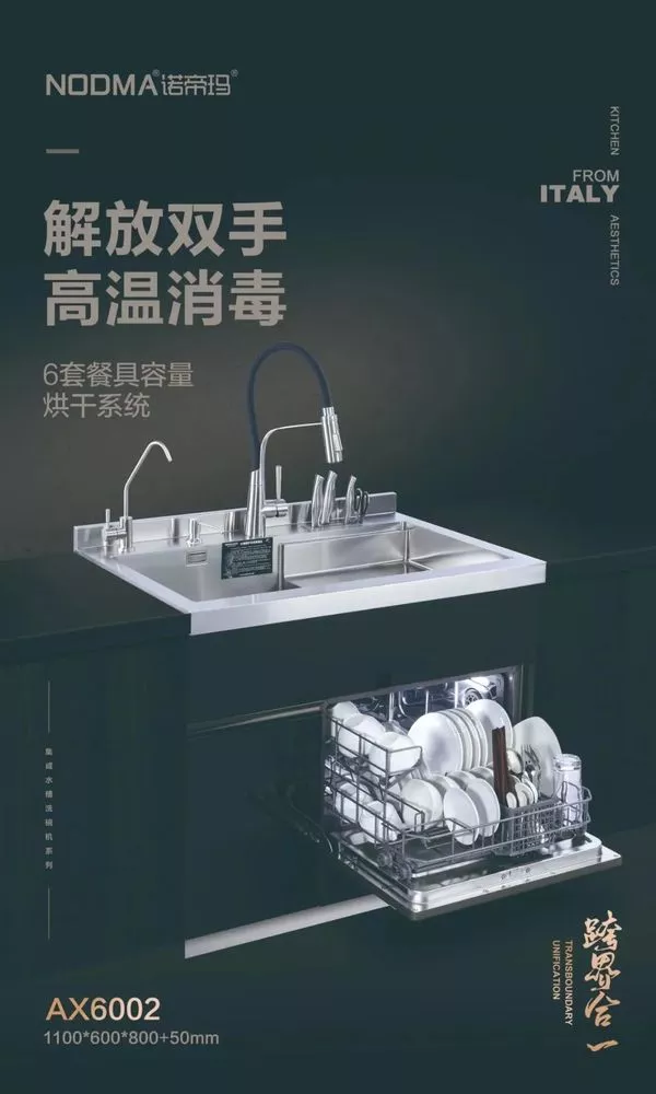 您家里的水槽挑选对了吗 广东诺帝玛家居科技有限公司